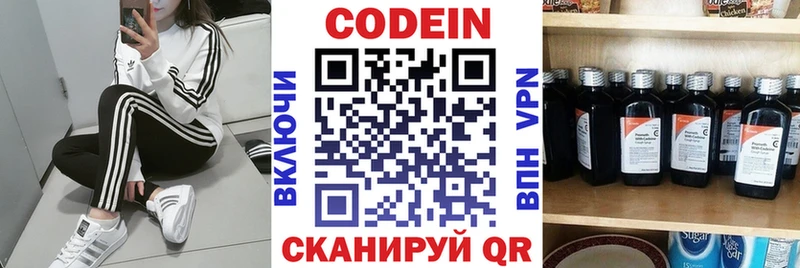 Кодеиновый сироп Lean Purple Drank  Гагарин 