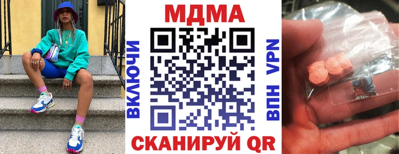 МДМА кристаллы  Гагарин 