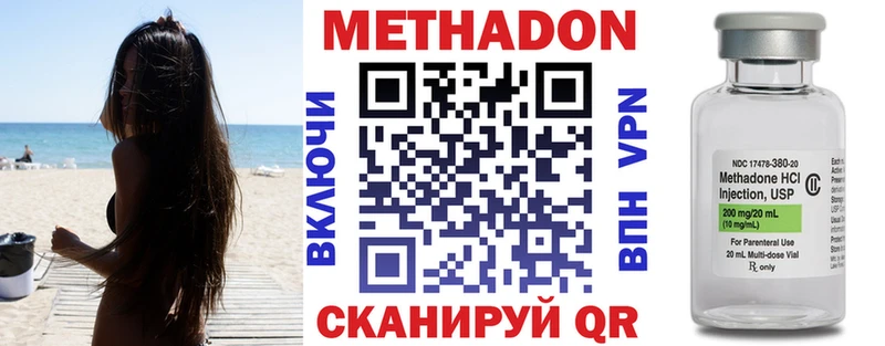 МЕТАДОН кристалл мега tor Гагарин